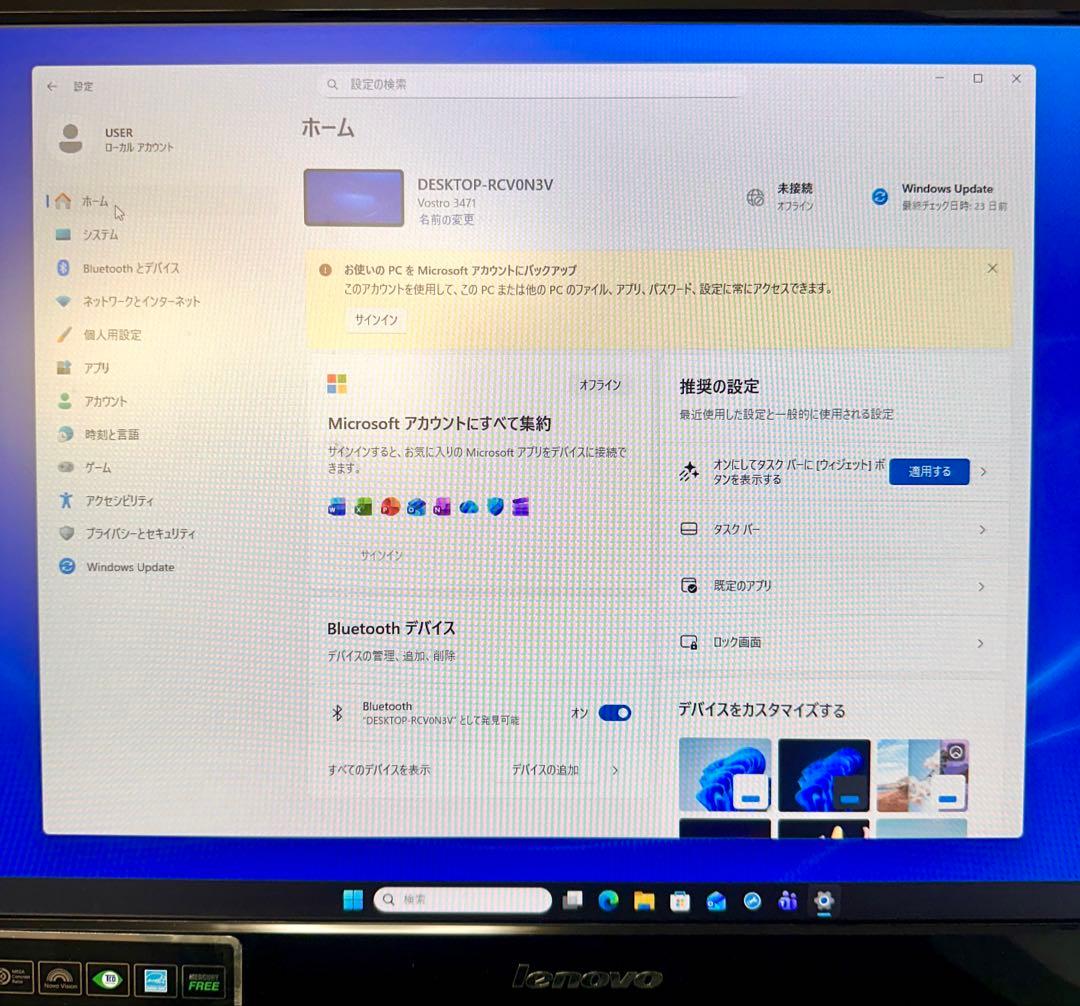 DELL Vostro 3471 デスクトップPC
