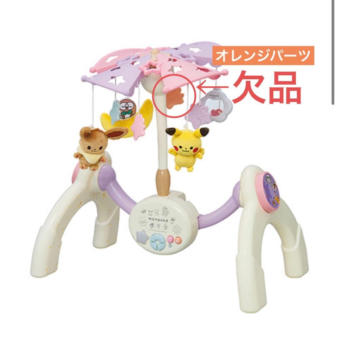 モンポケ 7ステップメリージム ポケモン