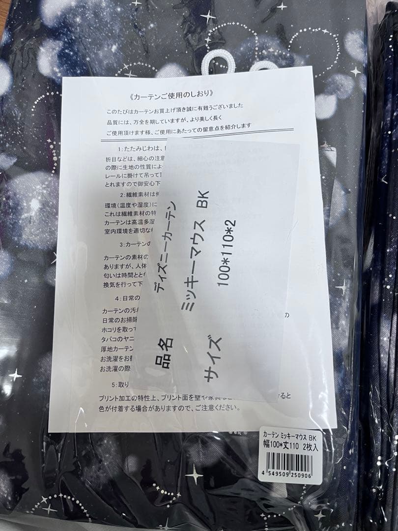 Toi さん専用ディズニーカーテン、レースカーテンミッキーマウス柄　カインズ