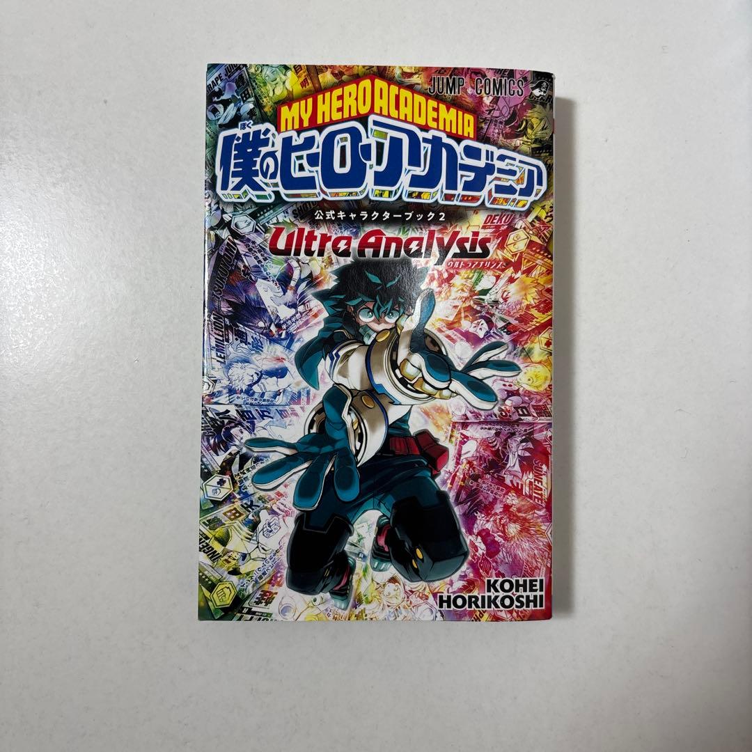 僕のヒーローアカデミア 全23巻セット＋公式キャラクターブック1.2＋映画特典