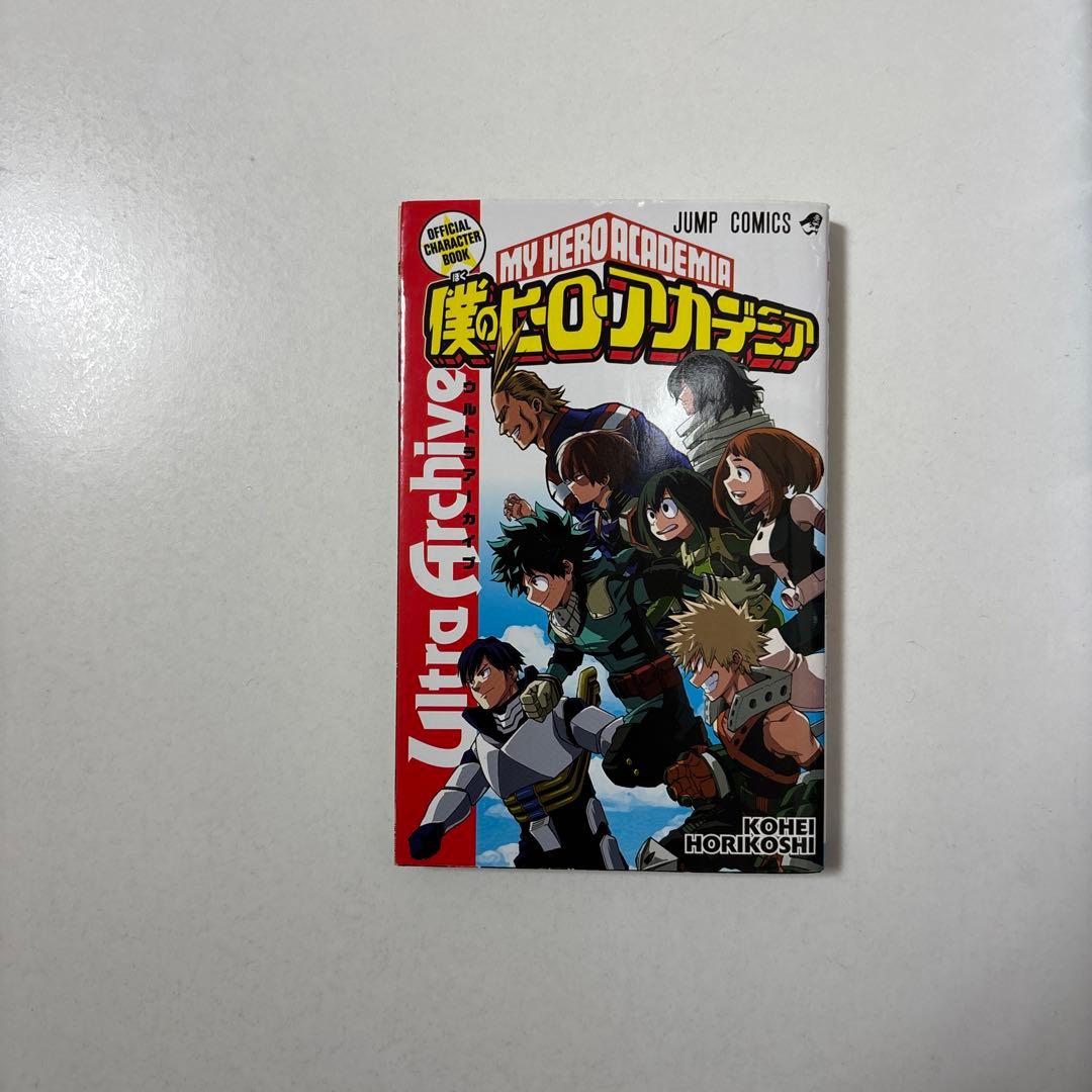 僕のヒーローアカデミア 全23巻セット＋公式キャラクターブック1.2＋映画特典