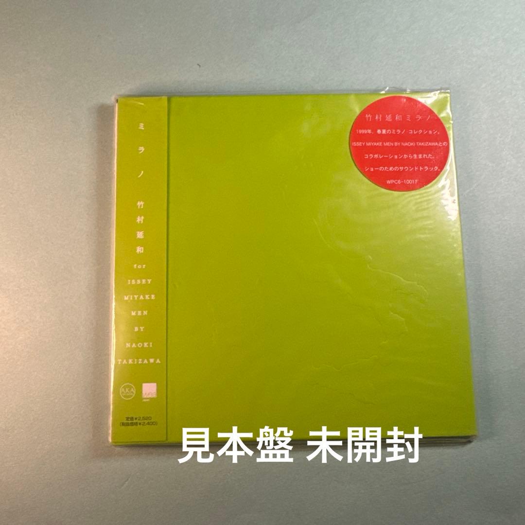竹村延和／ミラノ