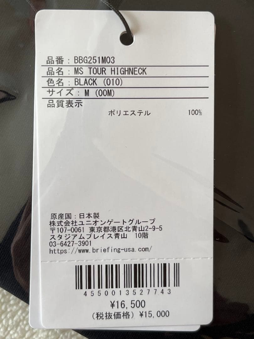 タイムセール新品未開封】BRIEFING ブラック ツアー ハイネック半袖シャツ
