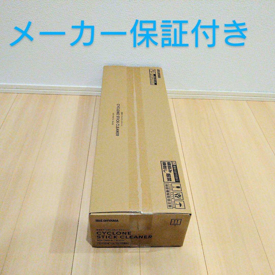 未使用 新品 アイリスオーヤマ コードレス サイクロン 掃除機 車内掃除 V16