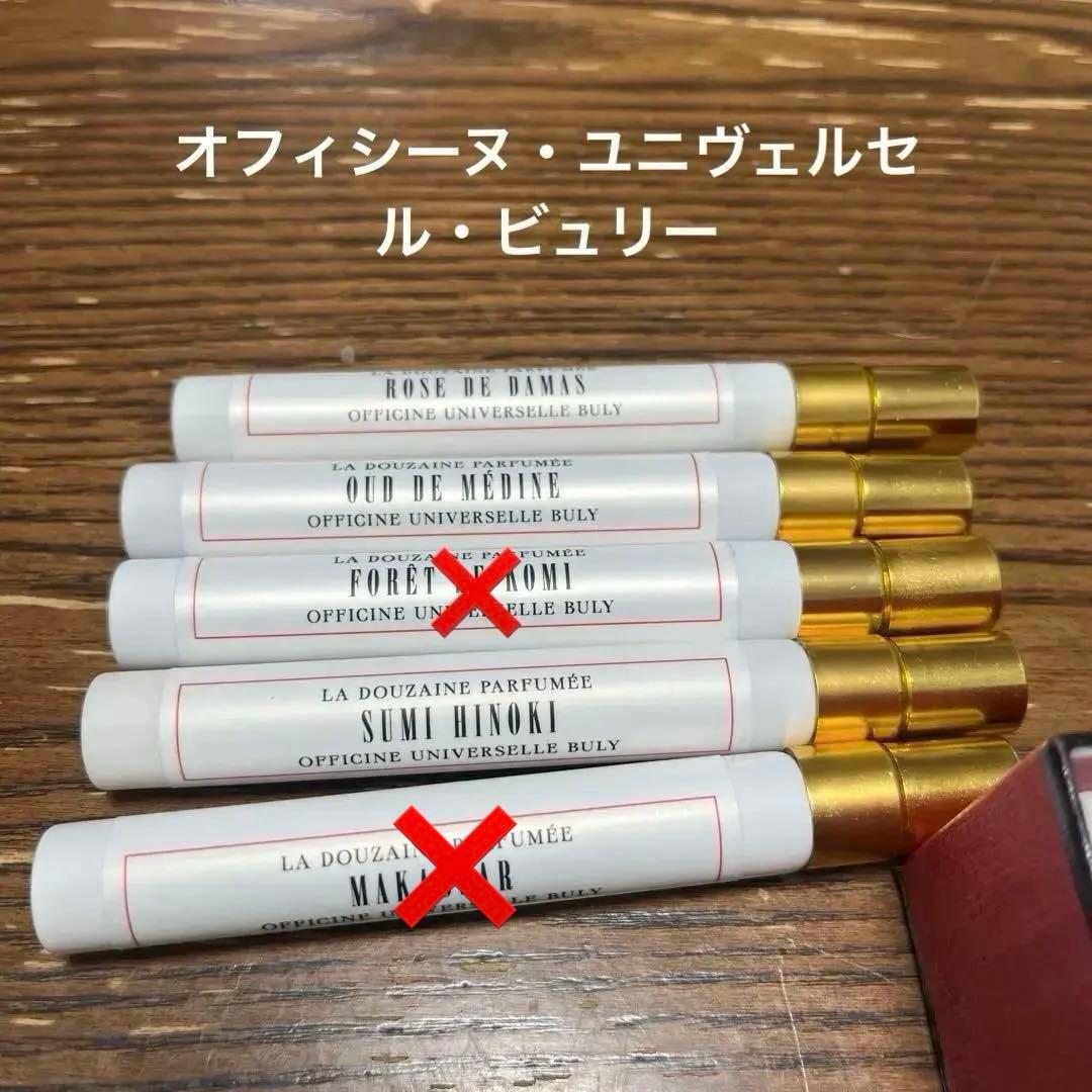 LA DOUZAINE PARFUMEE 3本香水セット