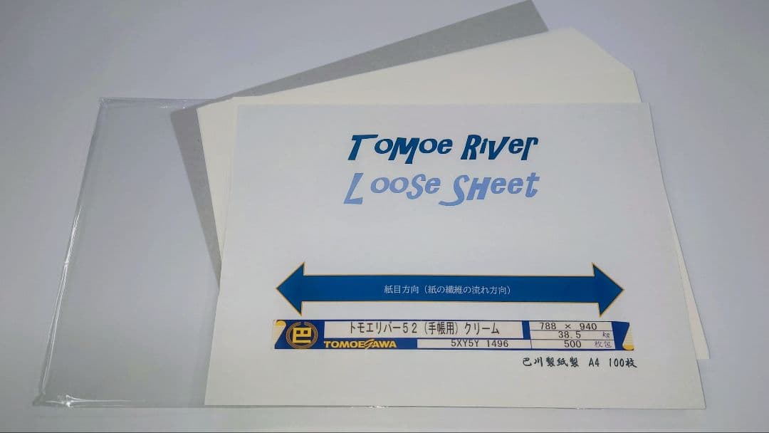 【廃盤】ほぼ日手帳用巴川製紙トモエリバー52初期用紙A4A5縦/横目各100枚