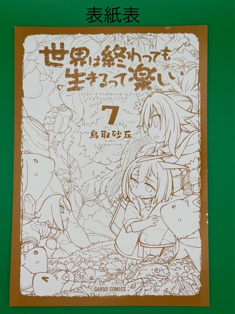 【断裁済み/自炊用】 小林さんちのメイドラゴン　01巻〜18巻