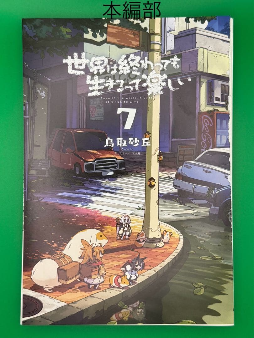 【断裁済み/自炊用】 小林さんちのメイドラゴン　01巻〜18巻