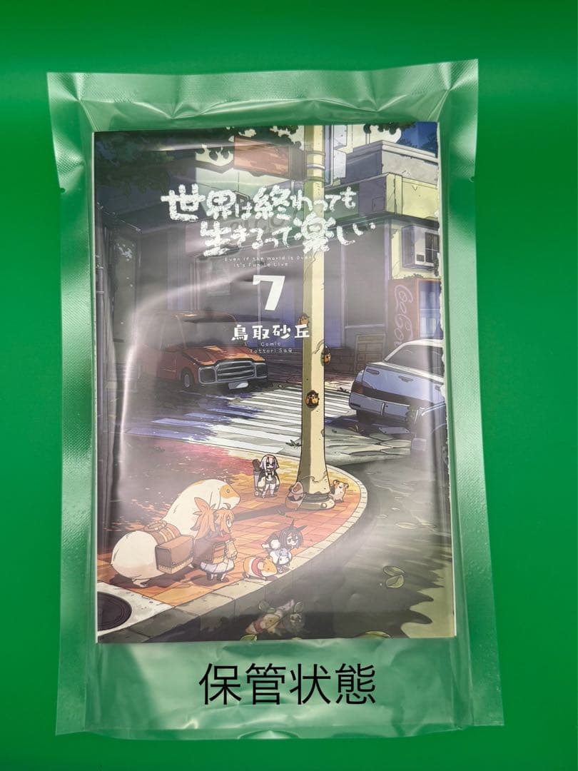 【断裁済み/自炊用】 小林さんちのメイドラゴン　01巻〜18巻