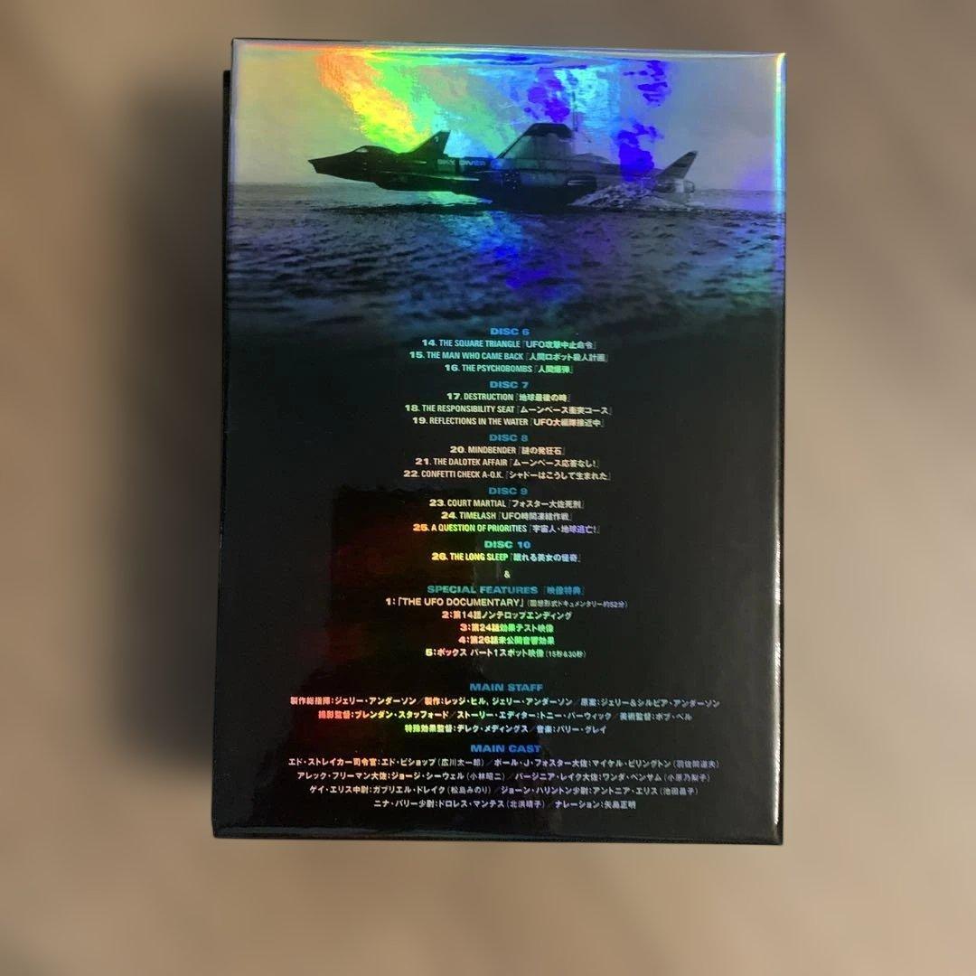 謎の円盤UFO DVD コレクターズBOX PART 1•2
