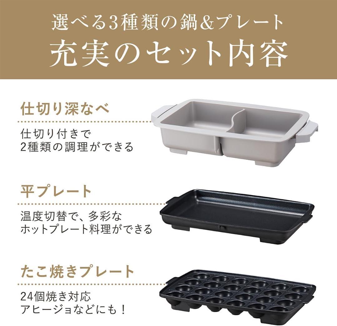 ①コイズミ セパレートグリラー ホットプレート 左右 KSG-1201/H