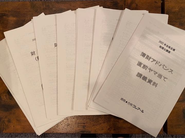 【未使用裁断済み】2022年合格目標税理士　簿財アドバンスセット（クレアール）
