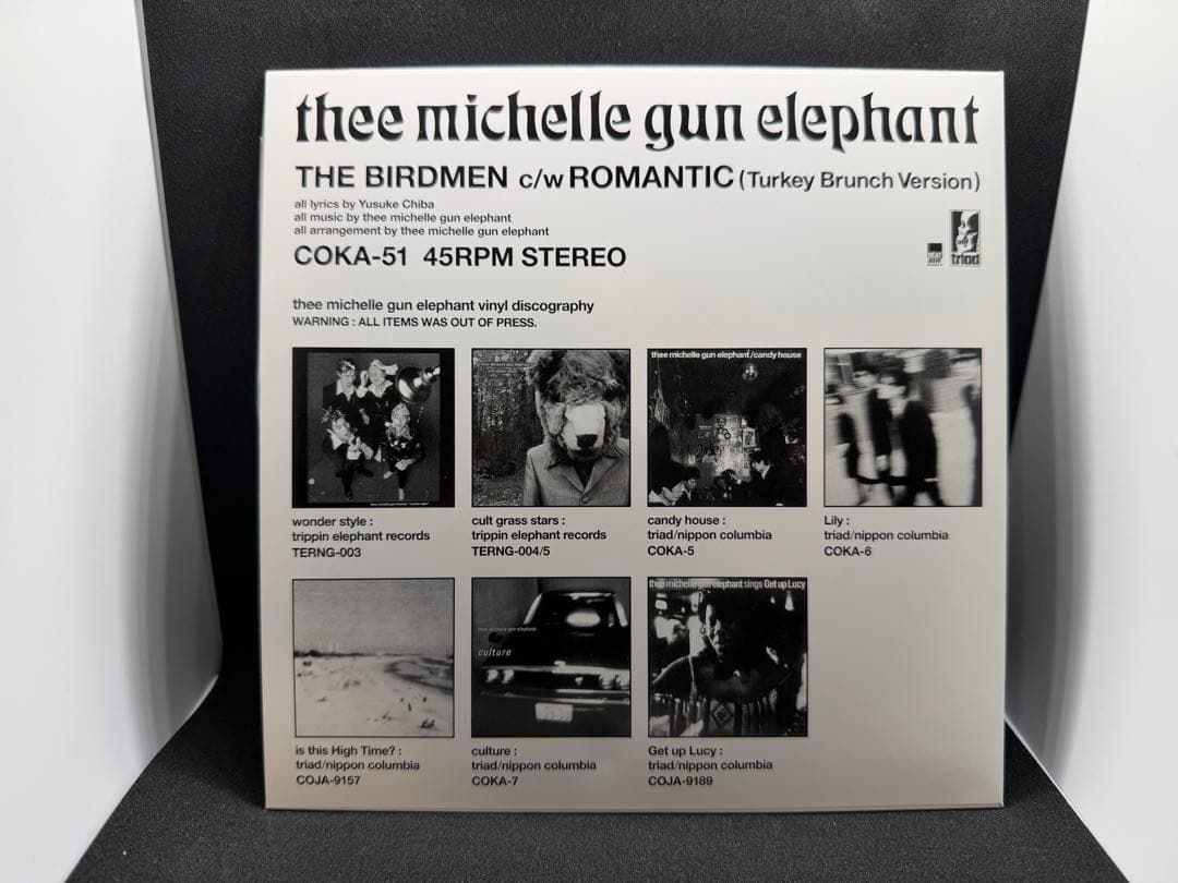 k*3様 thee michelle gun elephant 7インチレコード
