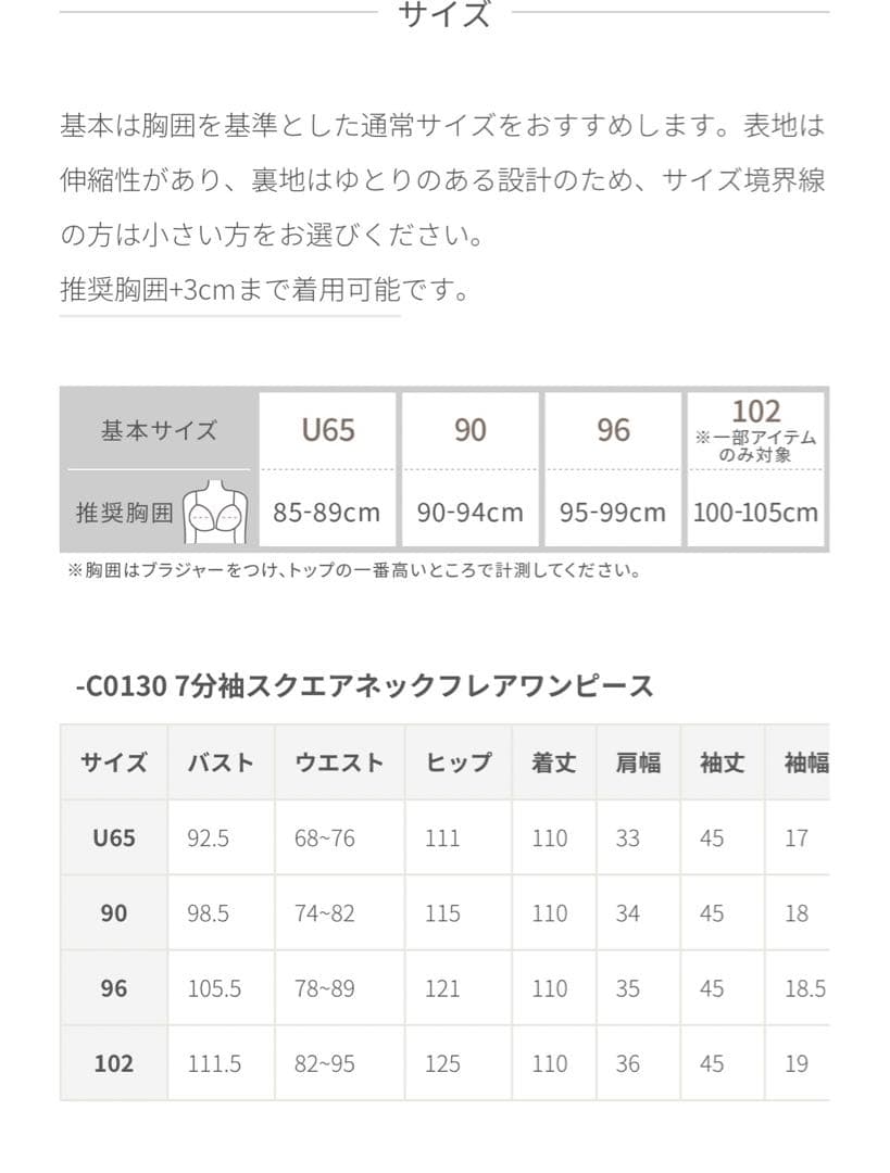 【overE】７分袖スクエアネックフレアワンピース ネイビー（102サイズ）