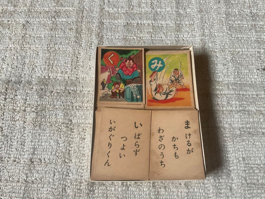 いろはかるた／イガクリくん／福井英一。【完品、昭和レトロ】