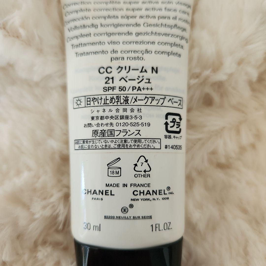 CHANEL CCクリーム N 21 ベージュ 30ml