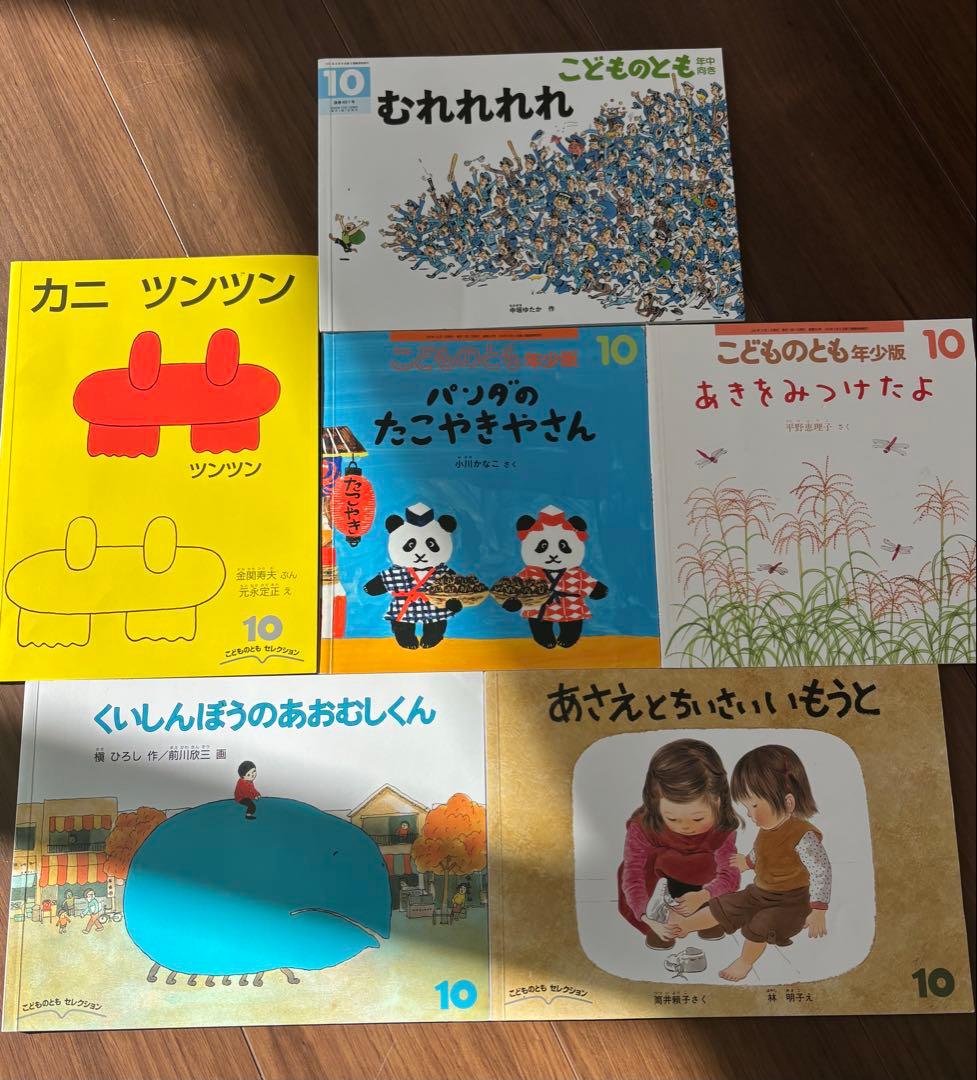 こどものとも 絵本セット 72冊