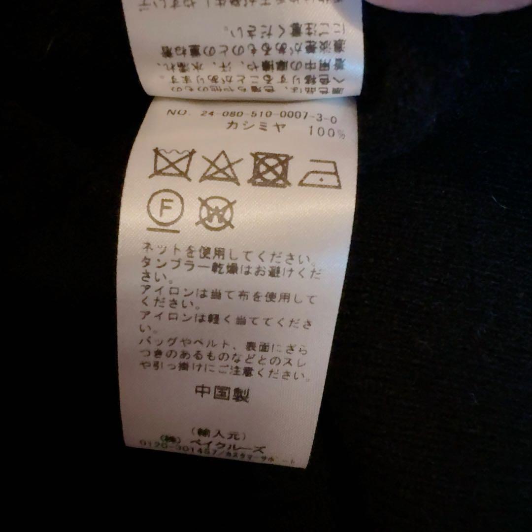 Deuxieme Classe RE/DONE リダン　knitカーディガン