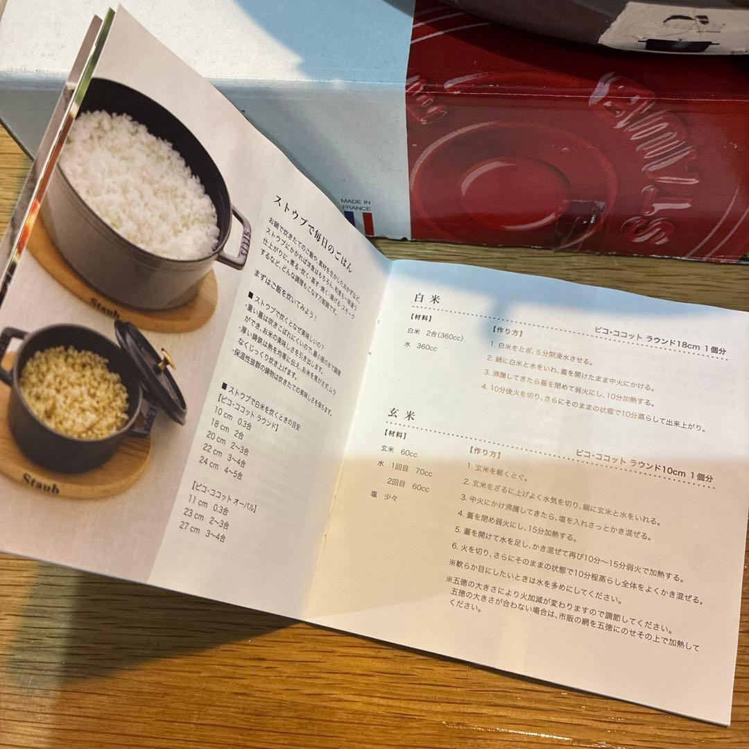 Staub 両手鍋 グレー　23