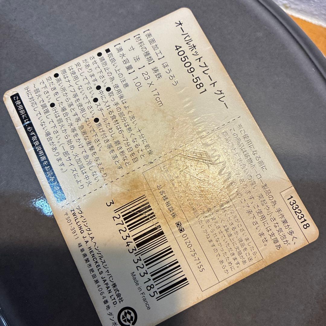 Staub 両手鍋 グレー　23