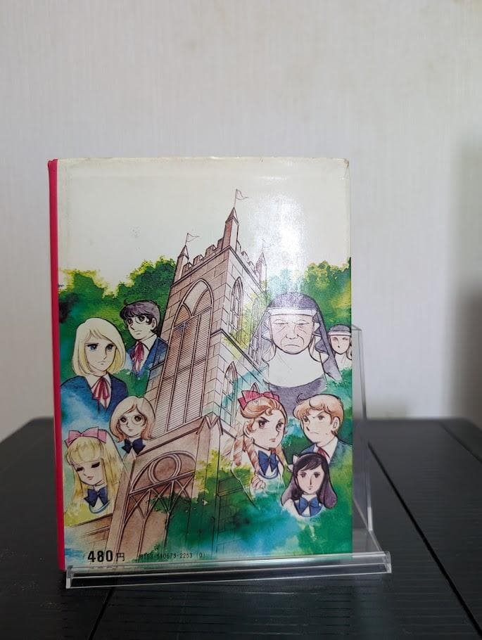 キャンディ・キャンディ 小説　1巻2巻　水木杏子　いがらしゆみこ