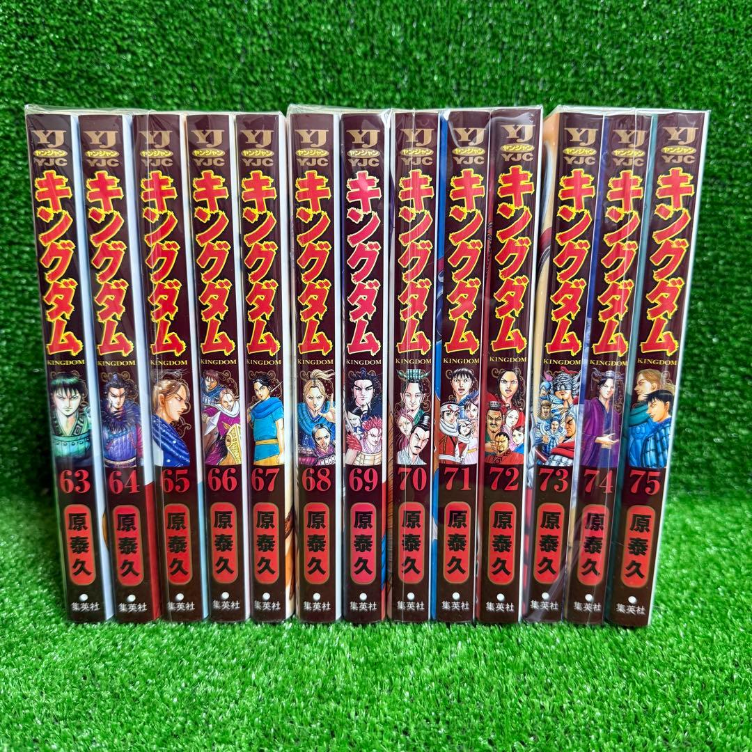 【中古コミック】キングダム・全13巻セット(63巻〜75巻)原泰久・②
