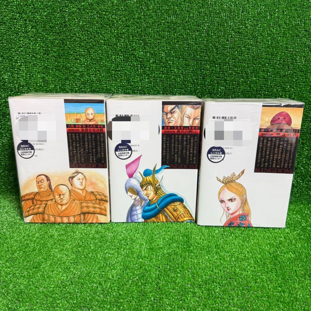 【中古コミック】キングダム・全13巻セット(63巻〜75巻)原泰久・②