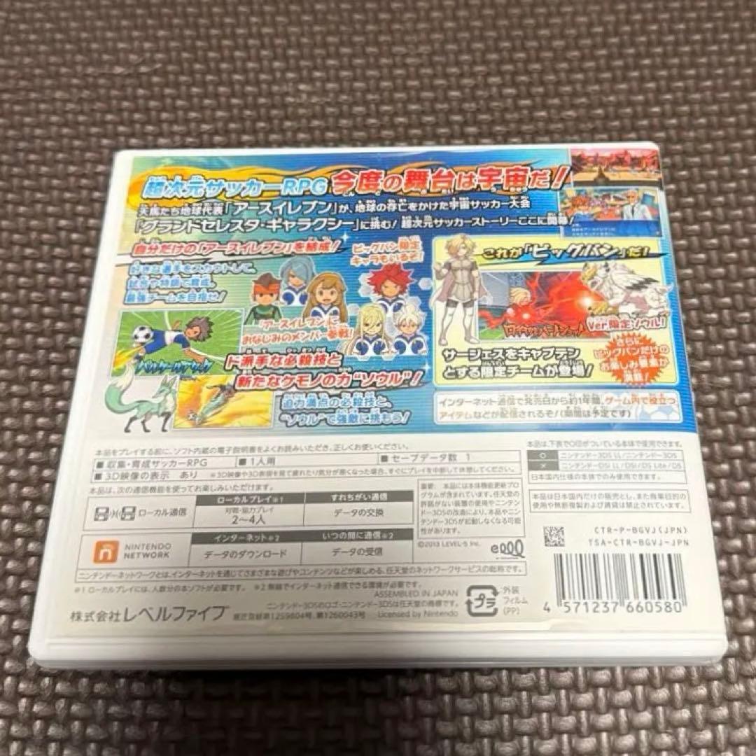 【動作確認済】イナズマイレブンGO ギャラクシービックバン