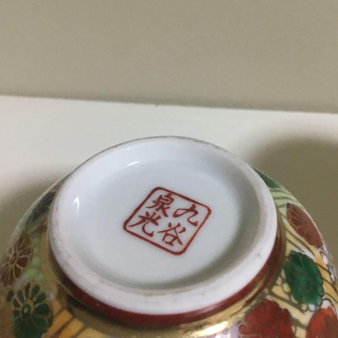 九谷焼花詰茶碗・湯呑み 2 ご飯茶碗　2