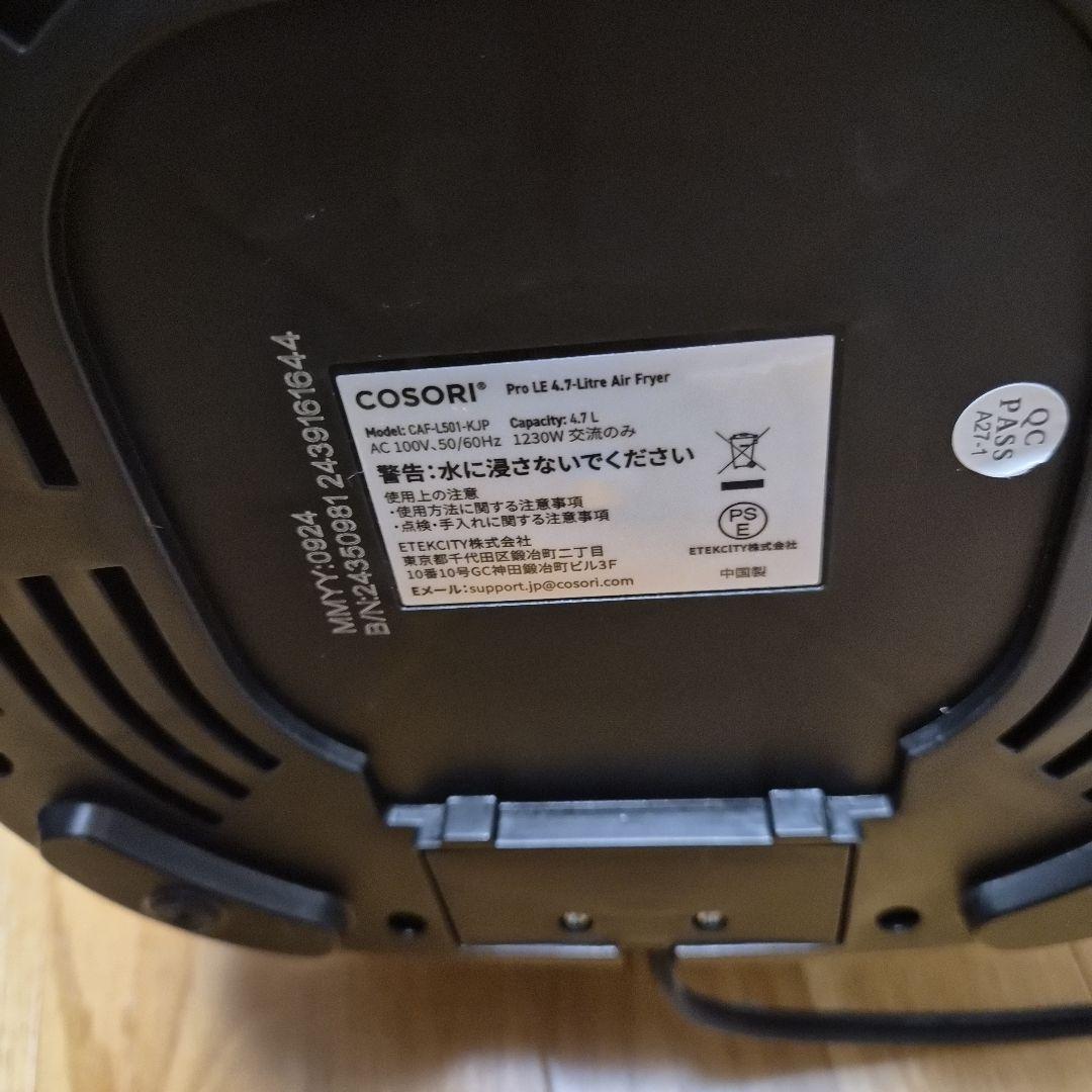 おまけ付き　COSORI ノンフライヤー デジタル