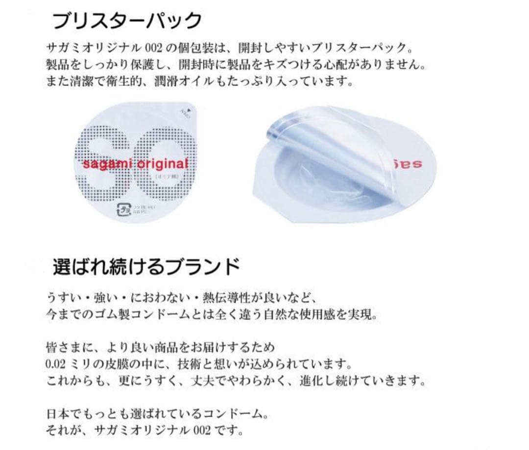【匿名配送】サガミオリジナル 002 コンドーム 0.02 20個入り× 3箱
