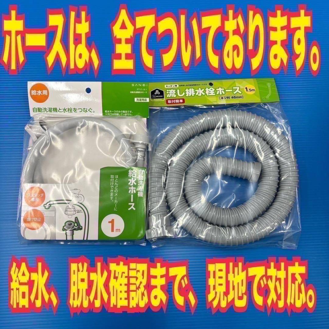 693 ホワイトカラー　冷蔵庫　小型　洗濯機　一人暮らし　極美品　半年保証付き
