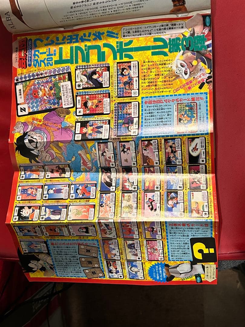 d*4様 1989年　週刊少年ジャンプ 47号 ドラゴンボール