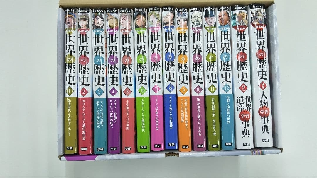学研まんが NEW世界の歴史 全12巻別巻2冊 化粧箱 年表 暗記ブック付 美品