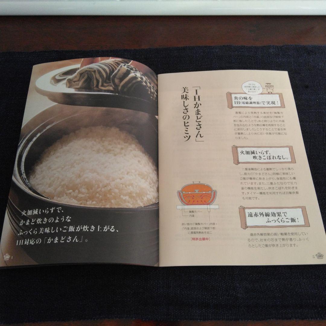 「希少」IH対応 新品未使用　長谷園　かまどさん　直火　3合炊き