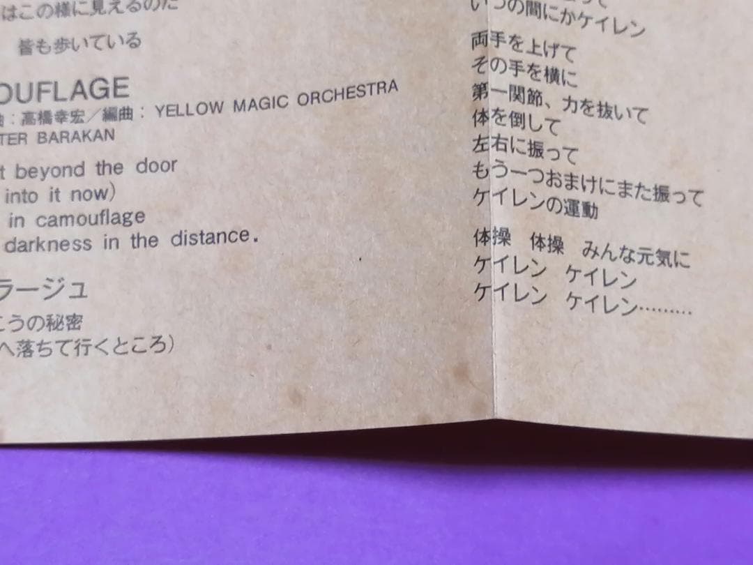 （ＣＤＳ）ＹＭＯ　ＣＵＢＩＣ－ＹＭＯ　ＣＤ　Ｓｉｎｇｌｅ　ＢＯＸ／坂本細野高橋