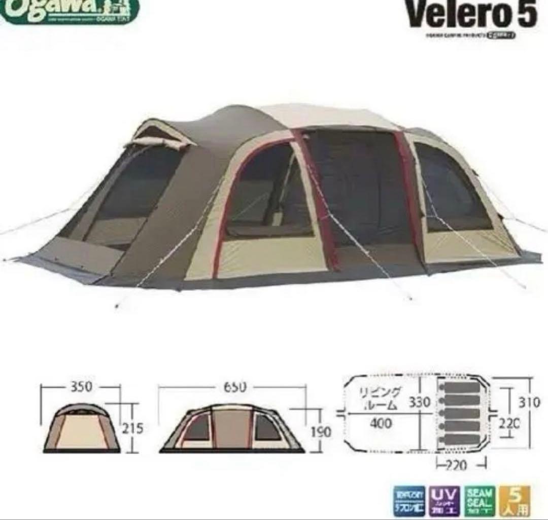 オガワ　ヴェレーロ5 ツールームテント　Velero5