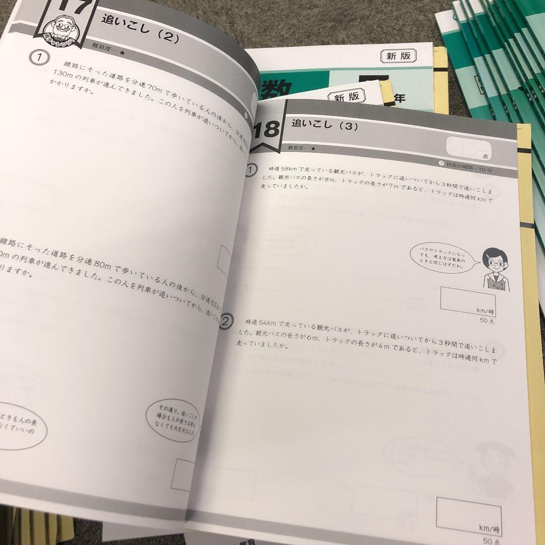 グノーブル　5年　算数G脳ワークアウト　30冊　 2020年使用　書き込みほぼ無