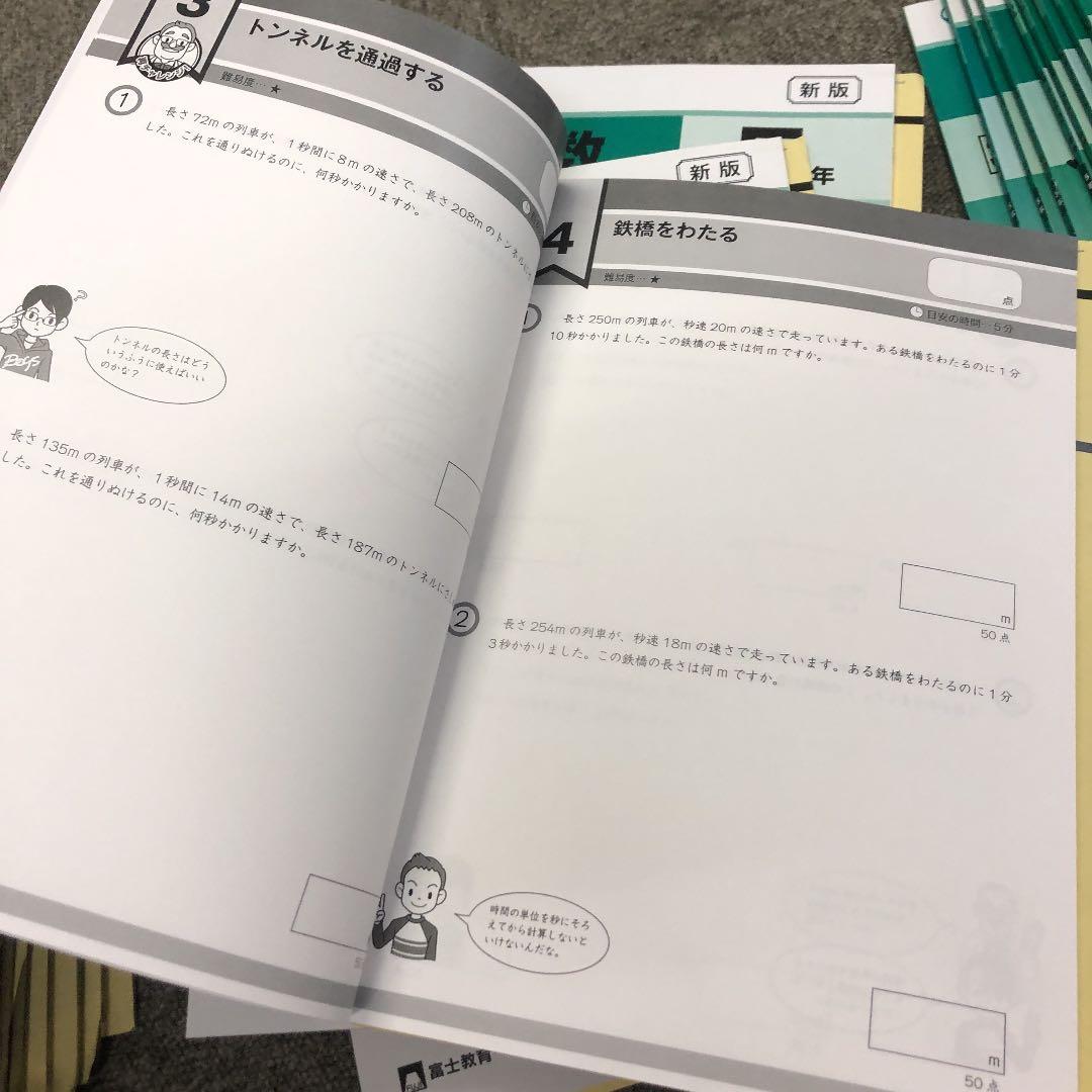 グノーブル　5年　算数G脳ワークアウト　30冊　 2020年使用　書き込みほぼ無