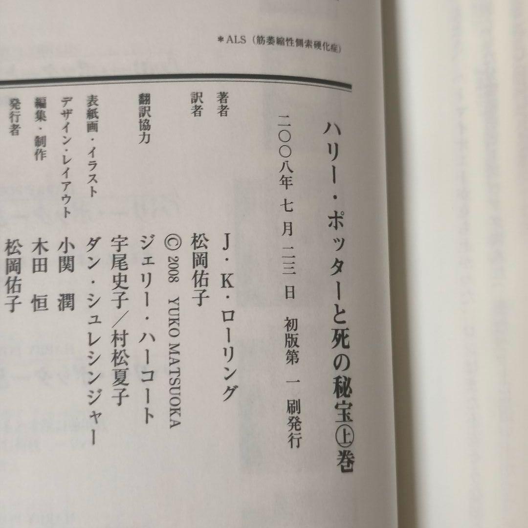 ハリーポッター全巻セット・ハリーポッターと呪いの子　　　　　　【セットA】