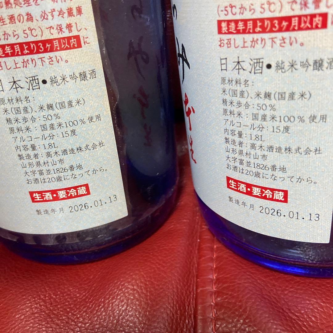 十四代おりからみ本生空瓶