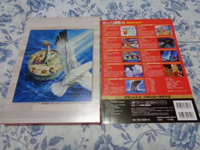 ガンバの冒険 COMPLETE DVD BOOK 全3巻セット