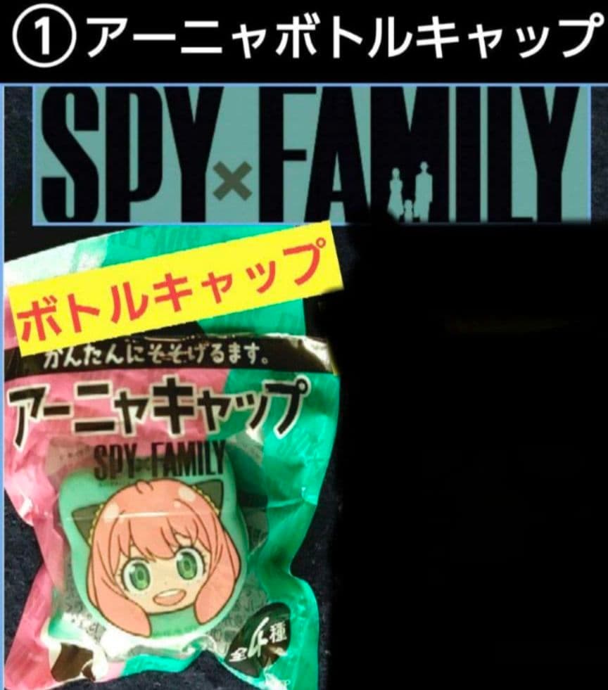 SPY×FAMILY 呪術廻戦 ４点 まとめ売り　 おまけ付き ラバーマスコット