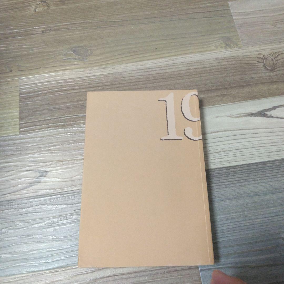 1970年ー物質と知覚　もの派と根源を問う作家たち　1995年展覧会図録