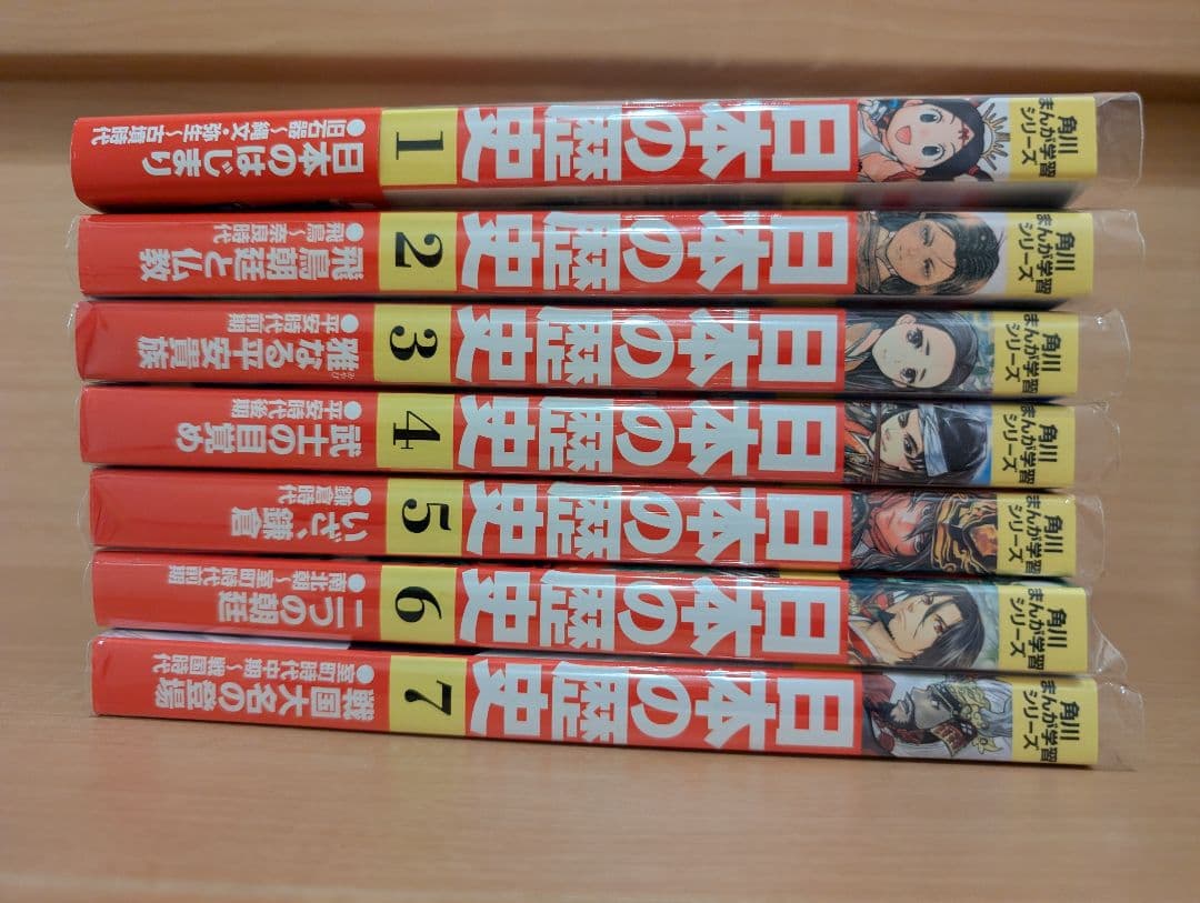 角川まんが学習シリーズ 日本の歴史 全15巻