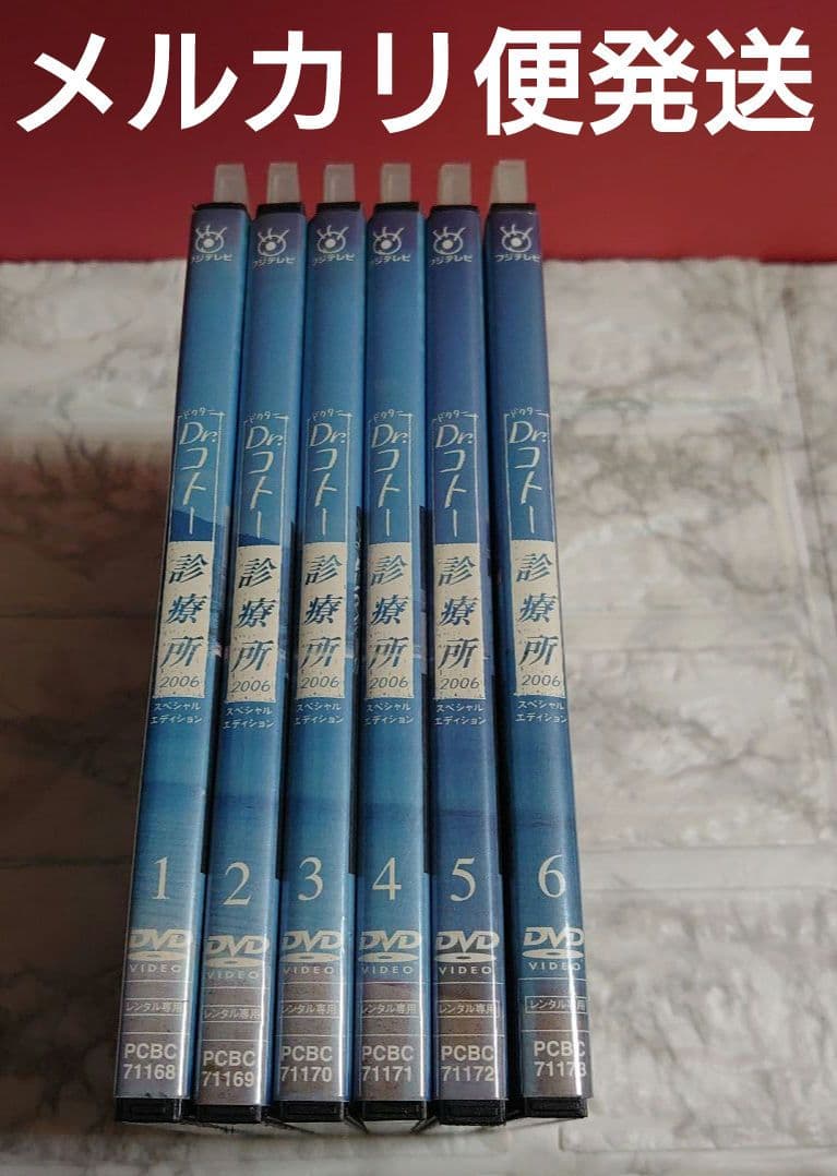 ドクターコトー診療所 ２００６ 全６巻 DVD〈レンタル落ち商品〉吉岡秀隆