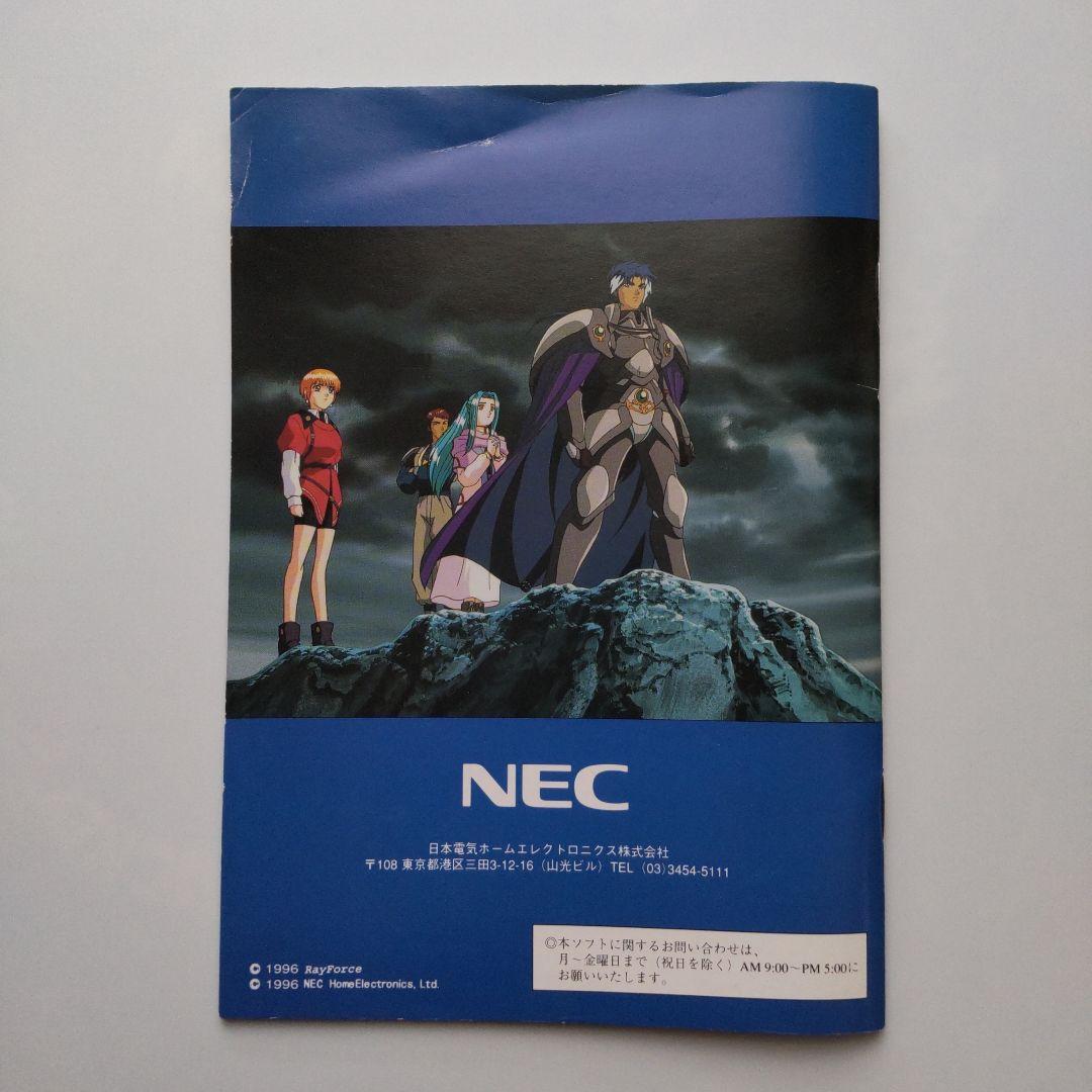 ［ジャンク品］ミラークルム（PC-FXソフト）