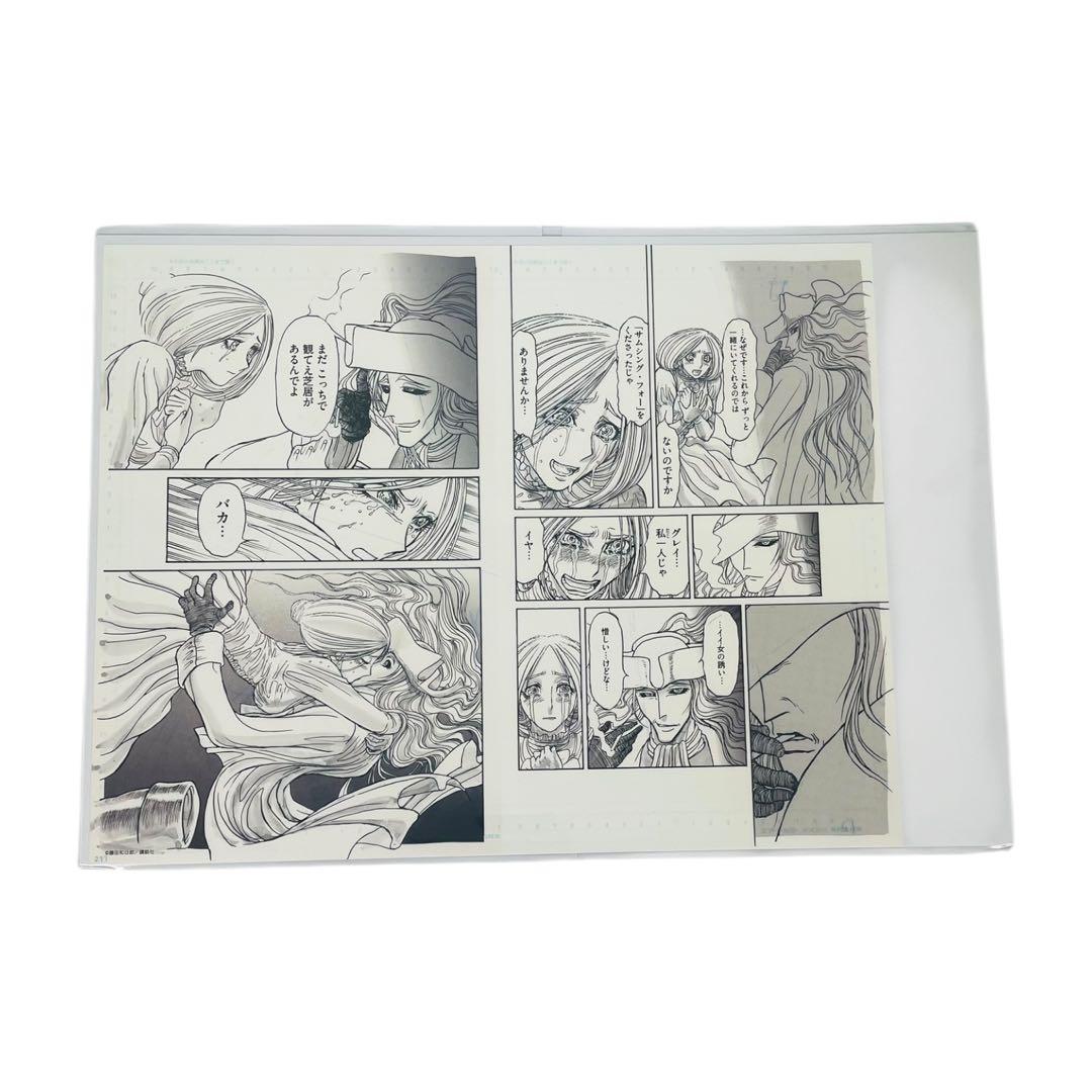 藤田和日郎 黒博物館シリーズ 複製原画 ゴーストアンドレディ 第10話 最終話