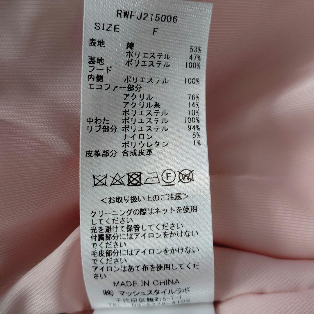 【超入手困難】ファーファー　N-2B割れフードミリタリーファージャケット　ピンク