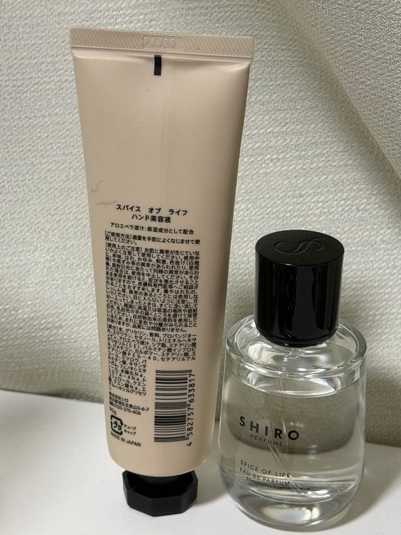 SHIRO SPICE OF LIFE セット 香水 ハンド美容液 限定価格
